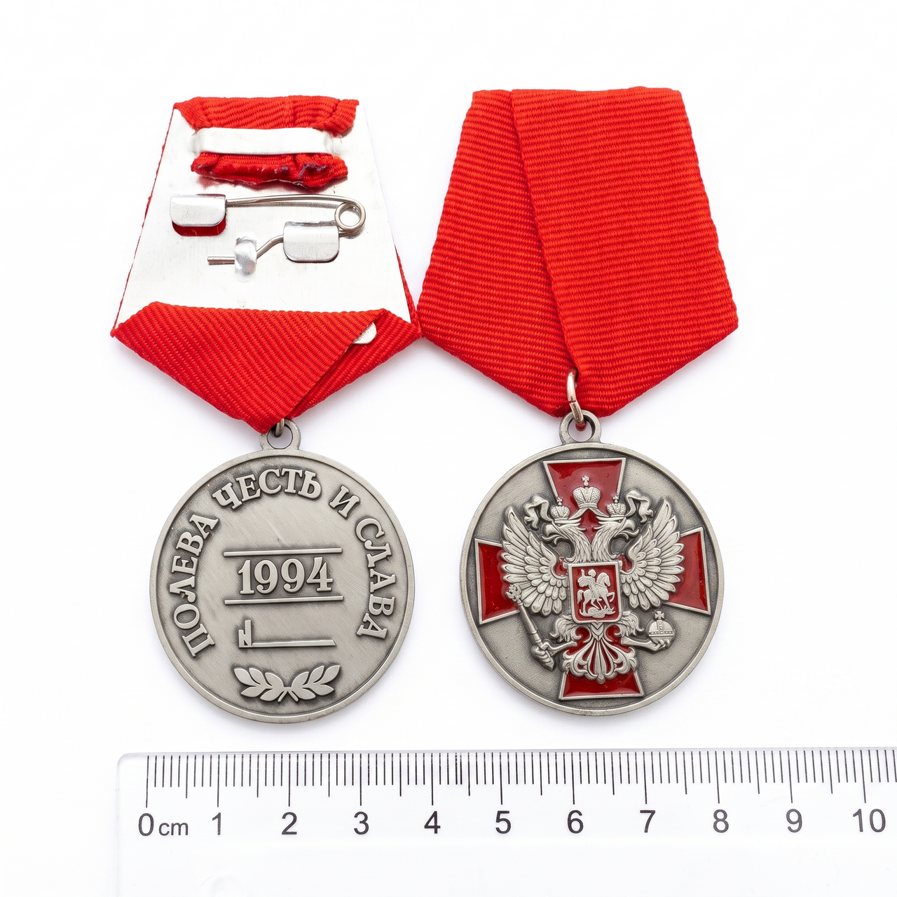 Russian Federation Order of Merit for the Fatherland Military Medal Replica