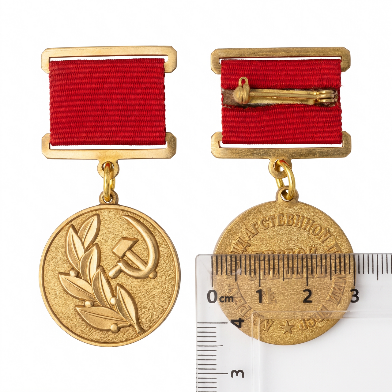 USSR Soviet State Lenin and Joseph Stalin Prize Laureate Medals Set Replica