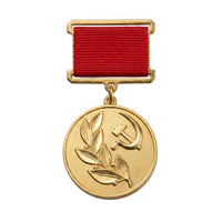 USSR Soviet Union State Prize High Civilian Honour Russian Medal Replica