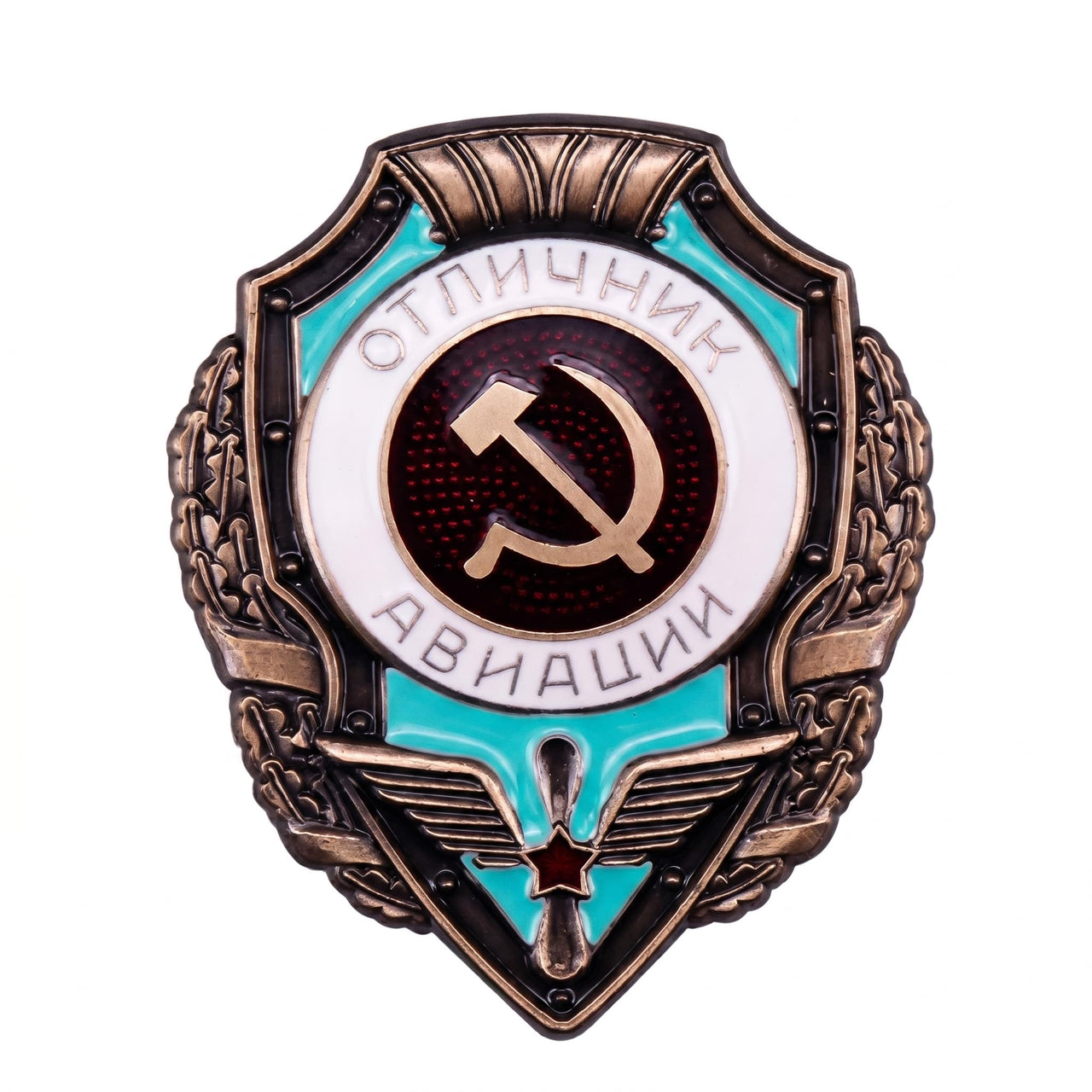 USSR Soviet Excellent Air Force 1957 Military Award Badge Replica