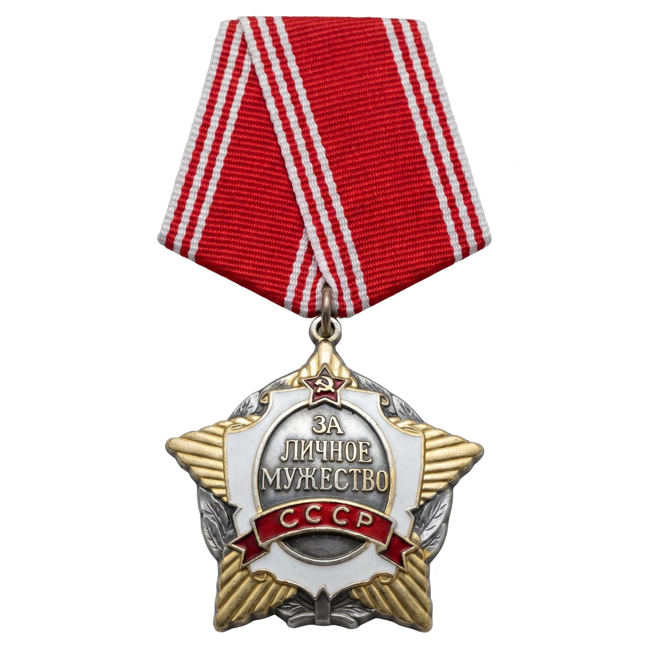 USSR Soviet Order for Personal Courage CCCP Military Award Medal Replica