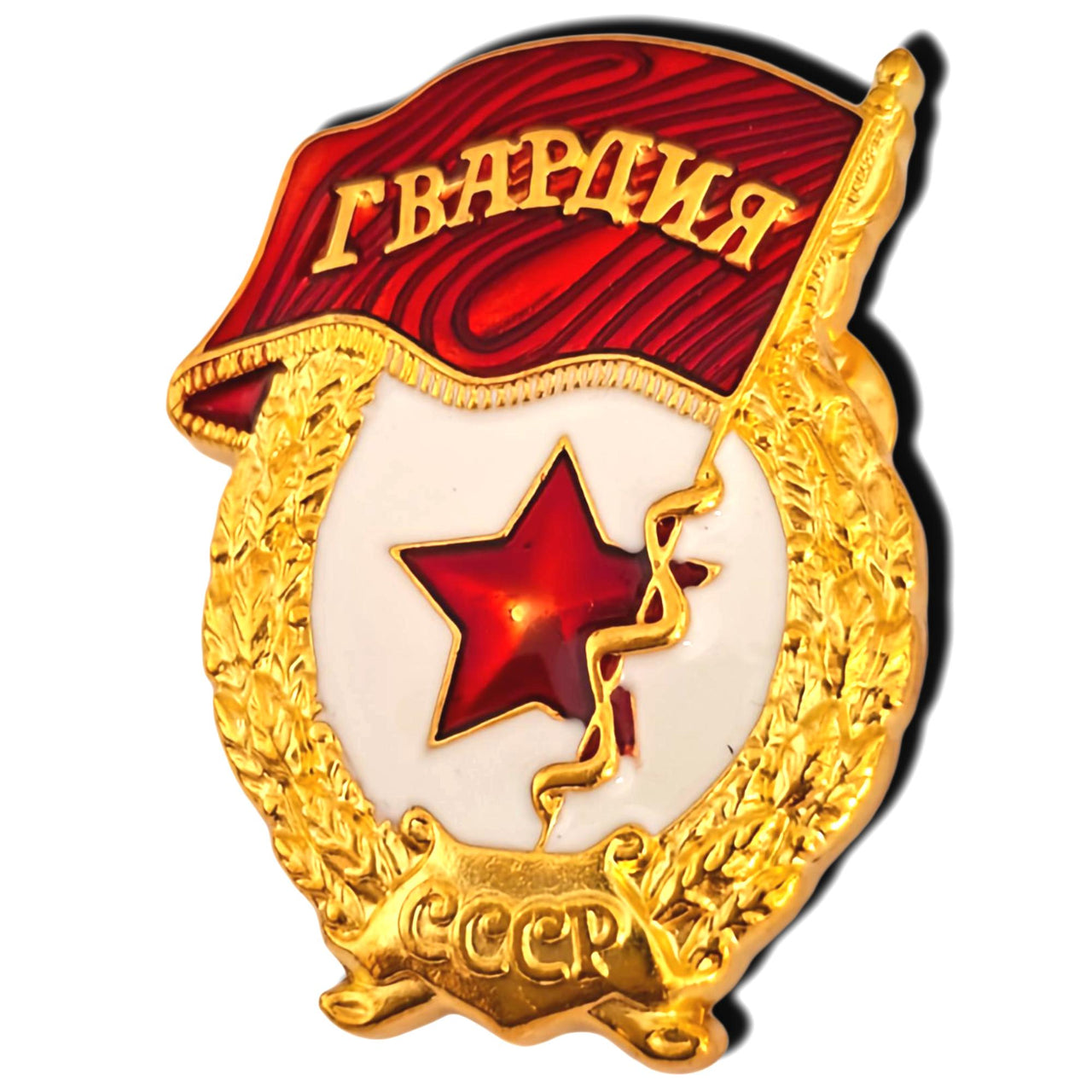 Soviet Guards Badge – WWII USSR Gvardiya Military Collectible – Russian Army replica