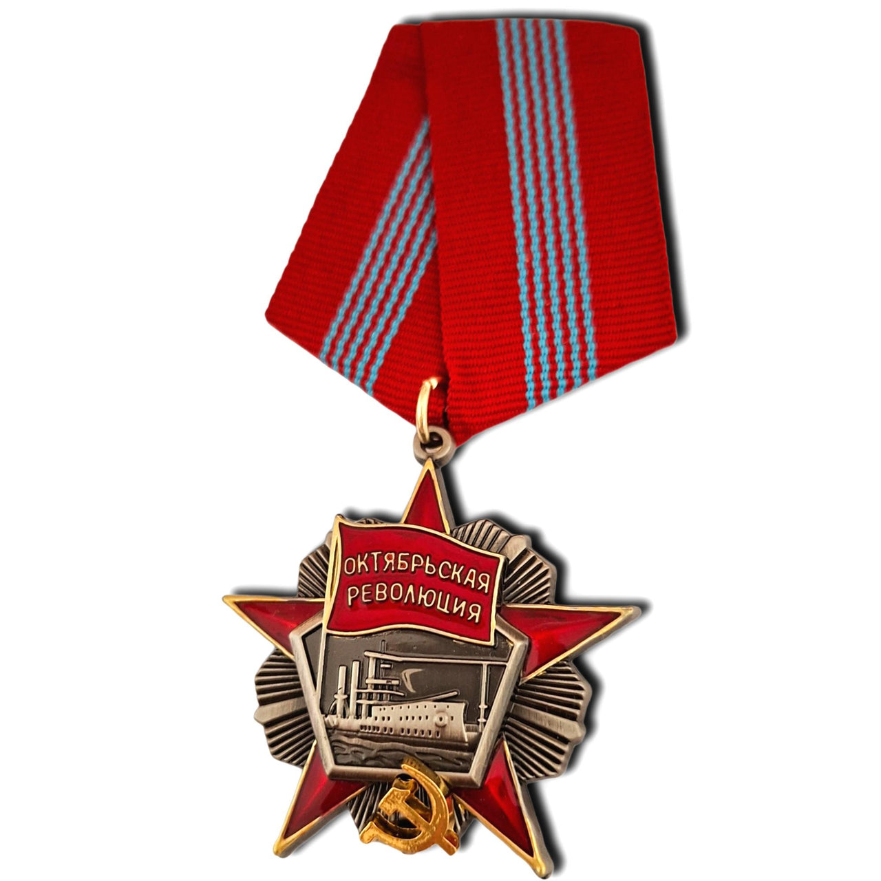 Soviet Order of The October Revolution Medal – CCCP Historical Award Replica
