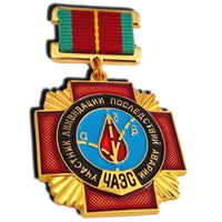 Chernobyl Liquidators Medal – USSR Nuclear Disaster Commemorative Badge Replica